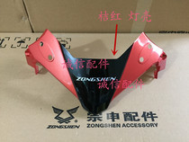 Zongshen Motorcycle Yueying original ZS150-38C (sports car)light shell diversion cover