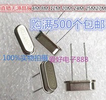 4M 6M 8M 12M 20M 24M 25M 27M In-line passive crystal HC-49S 2 feet