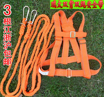 Double back double hook Safety belt Aerial work safety rope Climbing high altitude insurance belt Safety buckle