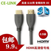  CE-LINK HD HDMI transmission cable Extension cable Computer TV projector connection cable Data cable Signal cable