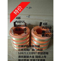Boutique 4-way collector ring Inner diameter 50 Outer diameter 90 height 100 Conductive slip ring 4 rings and the corresponding brush holder are sold