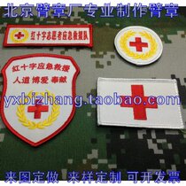 Medical Red Cross Armband Rescue Armband Beijing factory professional custom