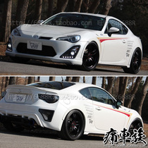 Toyota GT86 car sticker flower color bar sports car decoration modified sticker car sticker Subaru BRZ