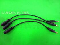 5 5*2 1 Master to 4 0*1 7 knob DC Converter Convert Cable Large-to-small DC Connector