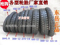 Dongyue 3 00 3 50 3 75 4 00-12 electric tricycle tire 2 75-14 nei wai tai thickening