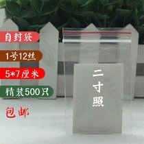 Thick 12 silk ziplock bag No. 5x7 transparent waterproof plastic jewelry bag sealed bag packaging customized 500