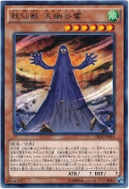 (Hyatt King) R Silver Word demonic beast Great pyloric 904