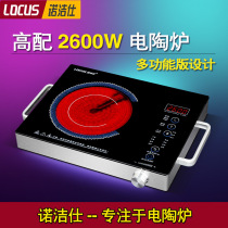 LOCMUS Noble-see CE26 three-ring touch light wave intelligent high-power electric pottery furnace home