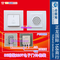 Home wired doorbell AC electric doorbell 220V wired electronic ding-dong doorbell Complete set of ding-dong doorbell with switch