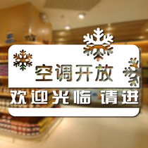 Water moon mirror air conditioning open glass door sticker wall sticker Environmental protection energy saving and low carbon logo logo window sticker