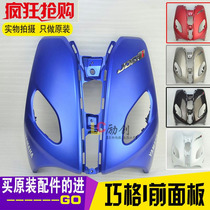  Yamaha Qiaoge i panel ZY125T-13 Front face panel JOGi left and right turn signal cover front circumference original