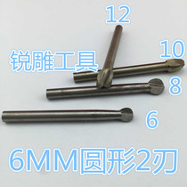 2-edged white steel round knife 6mm handle set suitable for gong machine small hanging grinding wood carving special round ball knife