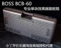 Roland BOSS BCB-60 single block effects professional flight box effects pedal box 5 years warranty