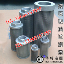 Hydraulic mesh oil suction filter Filter WU-16 25 40 63 100 160*80 100-J XU