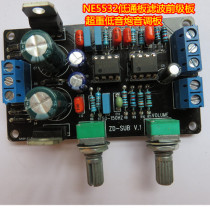 NE5532 Low-pass board Filter pre-stage board Overweight subwoofer tone board Low-pass filter finished board