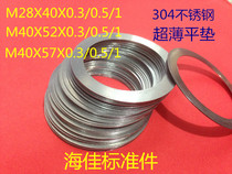 304 ultra-thin stainless steel adjust flat washers smaller outer diameter gasket M40X50 52X0 2 0 3 0 5 1MM