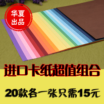 Huaxia Artisanal DIY greeting card cotton wool board color branded card color card birthday card Christmas 20 color imported cardboard