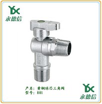 Yongdexin brass ball core triangle valve Gas valve angle type quick opening valve Gas triangle valve DN15 4 points