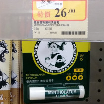 Hong Kong Version Mentholatum Mandy Mint Lip Balm 3 5g