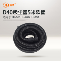  Jinghua accessories large hose 5 meters