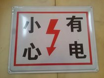 Be careful with the electric sign board Iron Card Forbidden Placards Construction construction Workers signs Signs Warning Signs