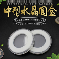 PCCB medium-sized round box Big view folding ten Xianfeng heavy treasure ingot spending money special collection box Transparent box Coin box