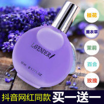 Buy one Get one free Womens perfume Long-lasting light fragrance Fresh Student Natural Jasmine Rose Lily Lavender Osmanthus
