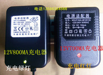 Round hole 12V700MA 12V800MA variable light Children electric toy car charger power adapter