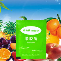 Pectinase imported food-grade winemaking effectively increases wine yield accelerates wine clarification and enhances wine quality