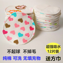 Maternal thickened washable anti-overflow milk pad washable cotton lactation breathable milk pad Spill-proof milk pad 12 pieces