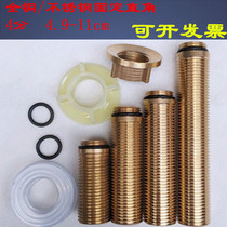 Faucet extended copper straight foot fixing double hole basin cold and hot fastening screw high foot 4 points single cold nut accessories