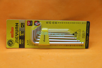 Miniature inner hexagonal plate collection set 7 pieces set 1 5-6mm miniature inner hexagonal wrench quality assurance