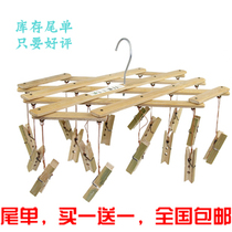(Daily special) 16 clips multi-clip bamboo underwear rack multi-purpose hanger Sock rack thickened bamboo pants clip