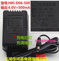 HKI power adapter model HKI-D06-500 Childrens electric childrens car battery charger Hongji Electric