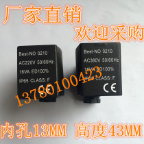 Supply Shanghai Fengshen solenoid valve coil Best-NO 0210 AC220V all copper coil pneumatic components