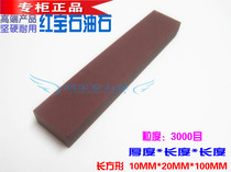 Imported Ruby oilstone mirror polished millstone superhard grindstone 10*20 * 100MM 3000 mesh