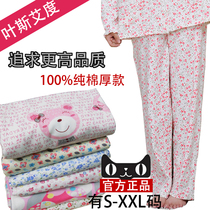 Spring and autumn ladies cute cartoon plus fat plus size Cotton pajama pants thick cotton home pants XXL yards
