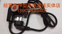 Multifunctional electric heat boiler power cord electric frying pan 3-hole plug thermoregulation temperature-controlled switch physical store