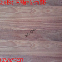 Wood veneer Brazil Sandalwood High-grade veneer veneer parquet paint-free wood veneer Background veneer