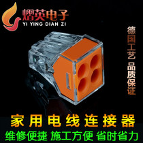 Wire connector PCT-104 hard wire wire connector quick wiring terminal connector junction box joint