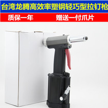 Taiwan Original Loaded Dragon Pneumatic Pumping Core Rivet Gun Pneumatic Riveting Nail Machine Pneumatic Pull Nail Gun Super Strong Pull