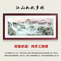 There are so many beautiful Guangdong embroidery tide embroidery Chinese painting landscape painting living room bedroom office decoration handmade embroidery