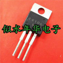  Real store brand new imported original triode 2SC4106 C4106 C4106M large quantity and excellent price