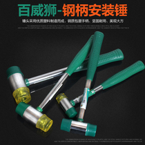 Budweiser lion steel pipe handle installation hammer installation hammer head rubber hammer Rubber hammer Tile multi-functional double-headed small rubber hammer