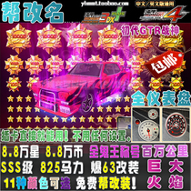 Bay Shore 3DX car card SSS class can be renamed 825 horsepower 68 8 million Star Nissan Ares Old R KPGC10