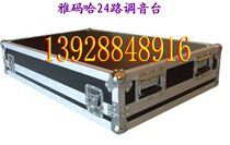24-way Yamaha tuning bench box Air case Dimming Bench case Air cabinet 32-way tuning table