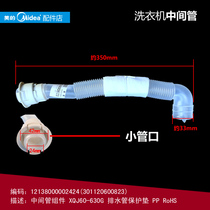 Original MD washing machine accessories internal drain pipe MB70-6009G(H 7001GF X1006G X7001GF