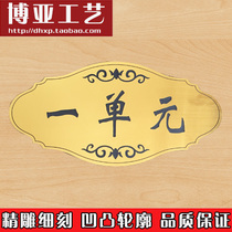 Unit brand Building number plate House number brand Road sign House number number plate Number plate two-color plate custom