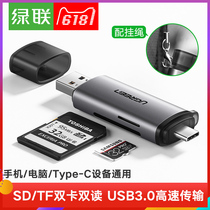 Green United usb3 0 high speed multi-function SLR camera TF SD card type-c mobile phone otg card reader Universal