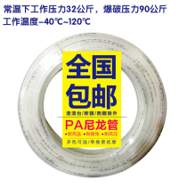 PA nylon tube High pressure trachea tubing pressure pipe 4*0 8 6*1 8*6 10*1 5 12*1 5mm imported material